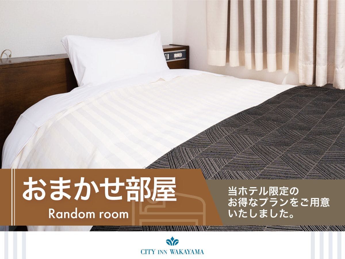 Hotel City Inn Wakayama 和歌山駅前 の宿泊プラン 予約 Yahoo トラベル