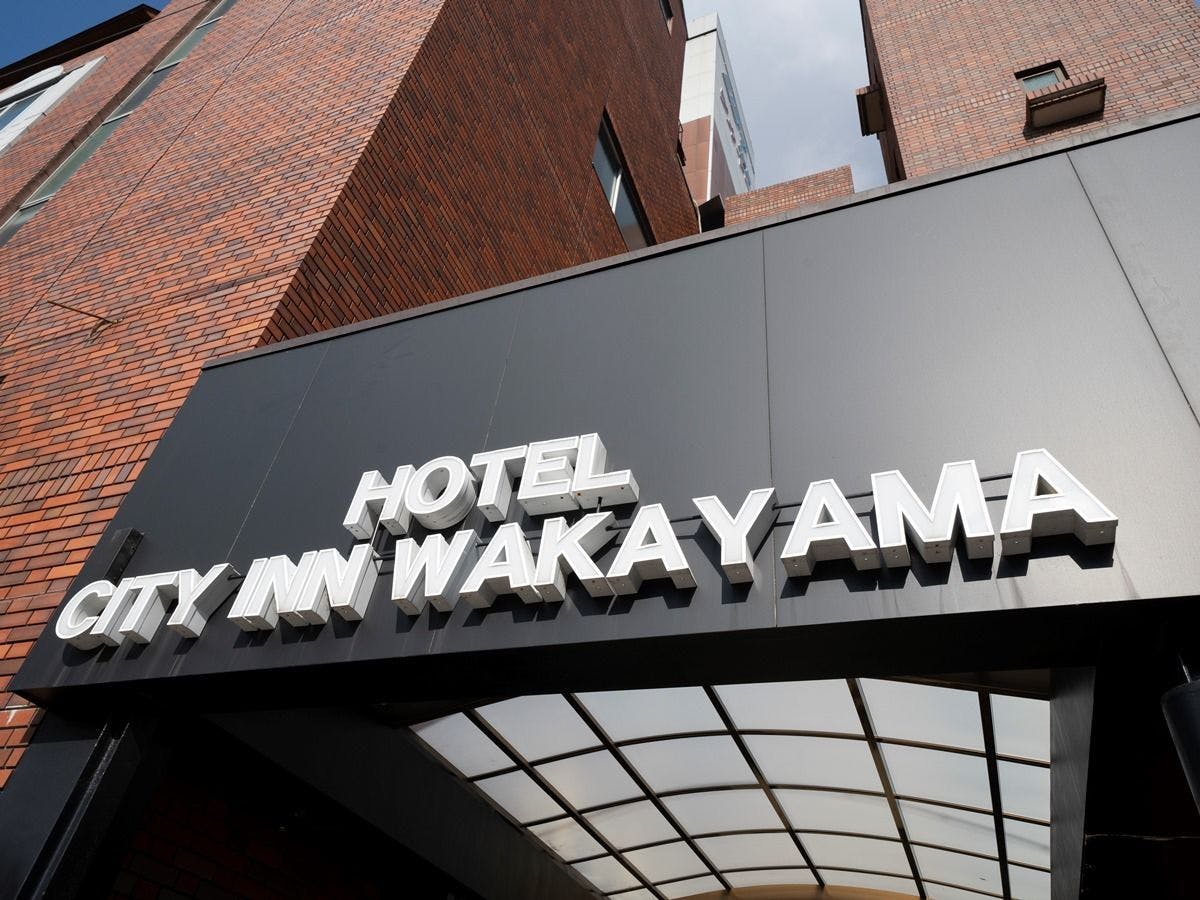 Hotel City Inn Wakayama 和歌山駅前 和歌山駅から徒歩5分のホテル 3500円より ペット可 カプセルルームもあり 館内には各種飲食店も豊富 フロント24時間 和歌山県 デゴイチよく走る Sl沿線宿泊情報