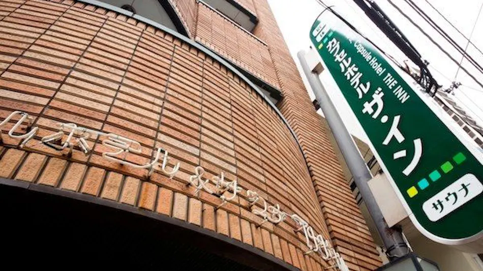 Capsule Hotel The Inn