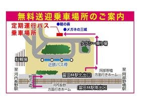 かんぽの宿 富田林