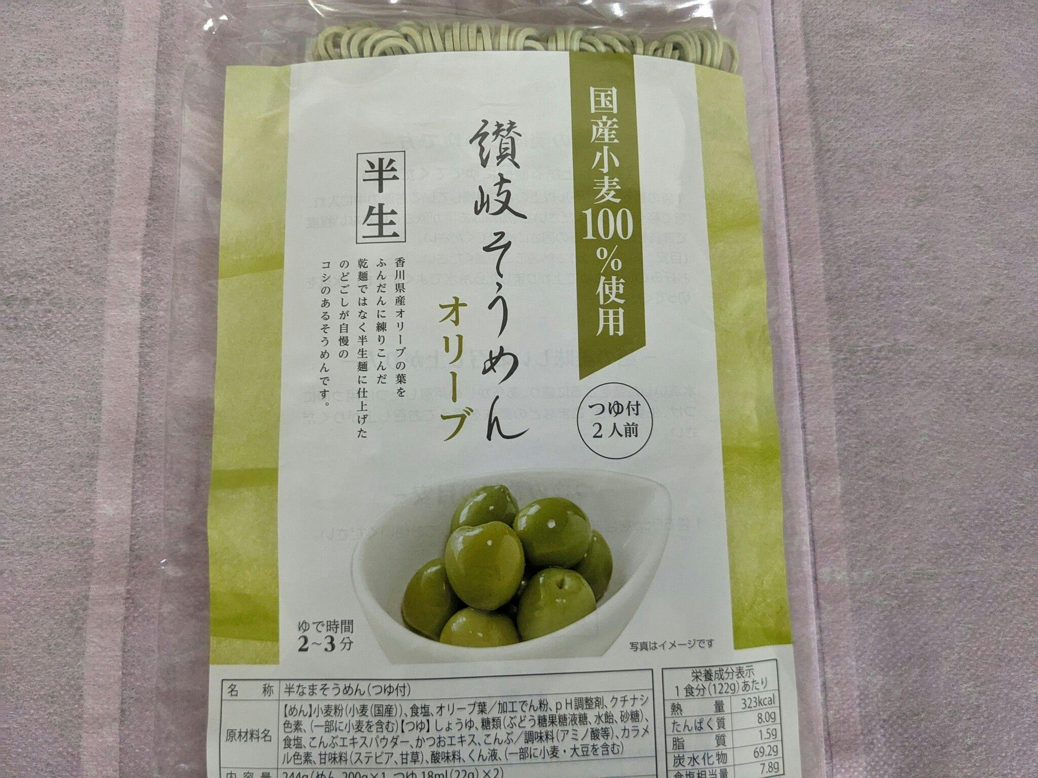 ซานุกิ โซเมน โอลีฟ