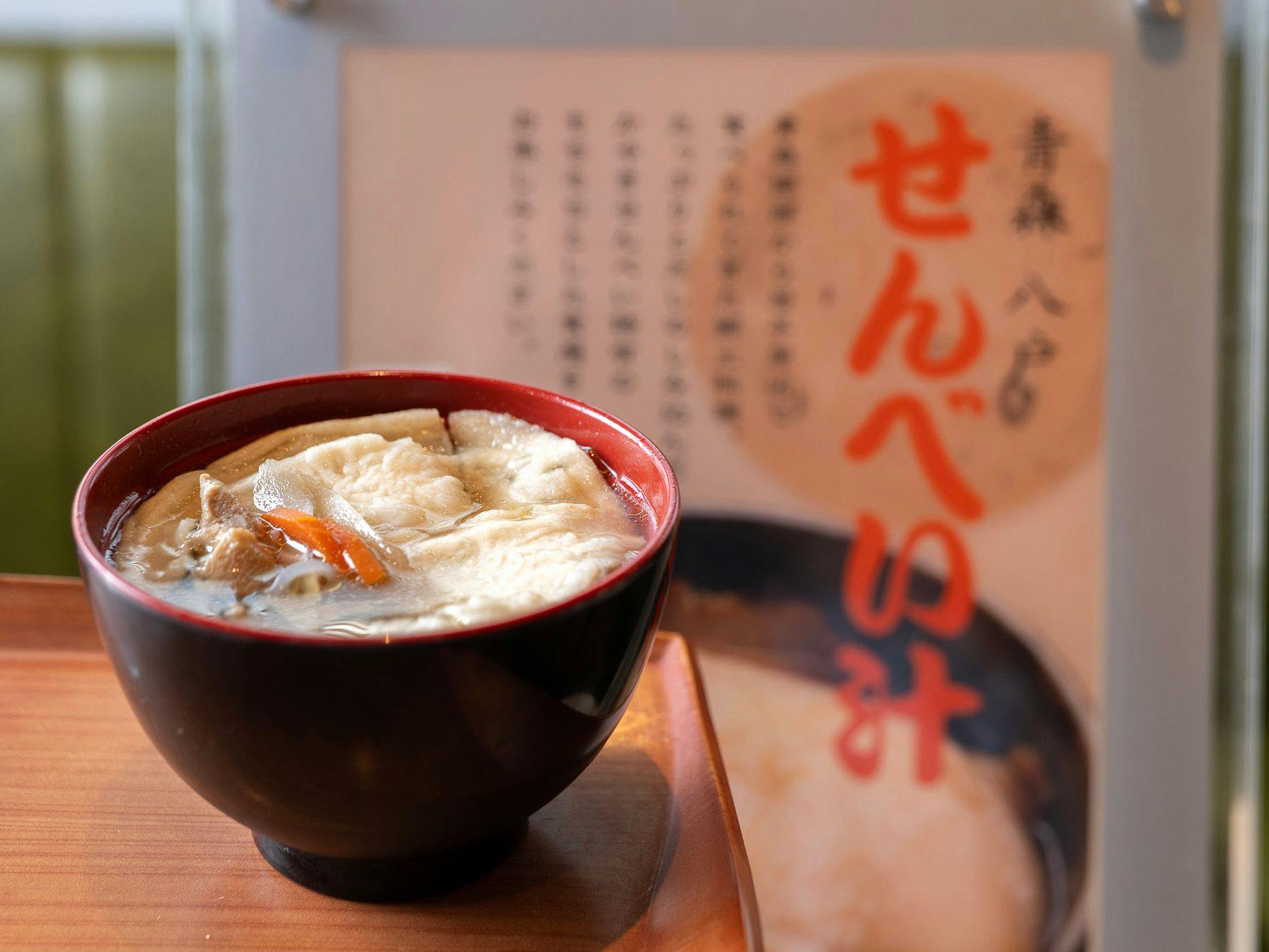 Natural Hot Spring Sansha no Yu Super Hotel Hachinohe Natural Hot Spring