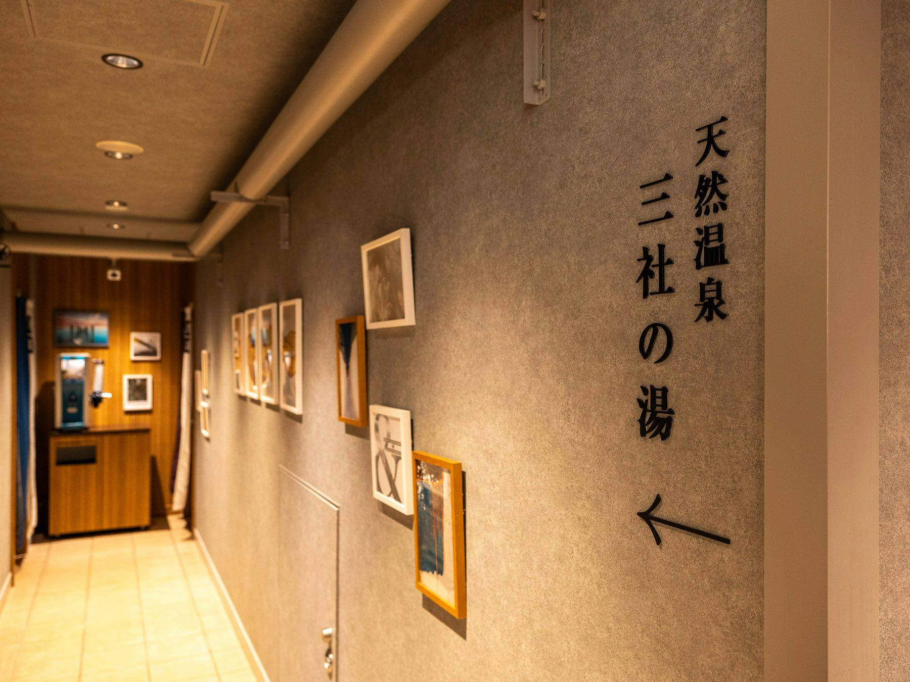 Natural Hot Spring Sansha no Yu Super Hotel Hachinohe Natural Hot Spring