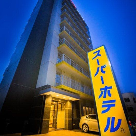 八戸市の禁煙のお部屋 温泉ありの おすすめホテル 旅館 お得に宿泊予約 Yahoo トラベル