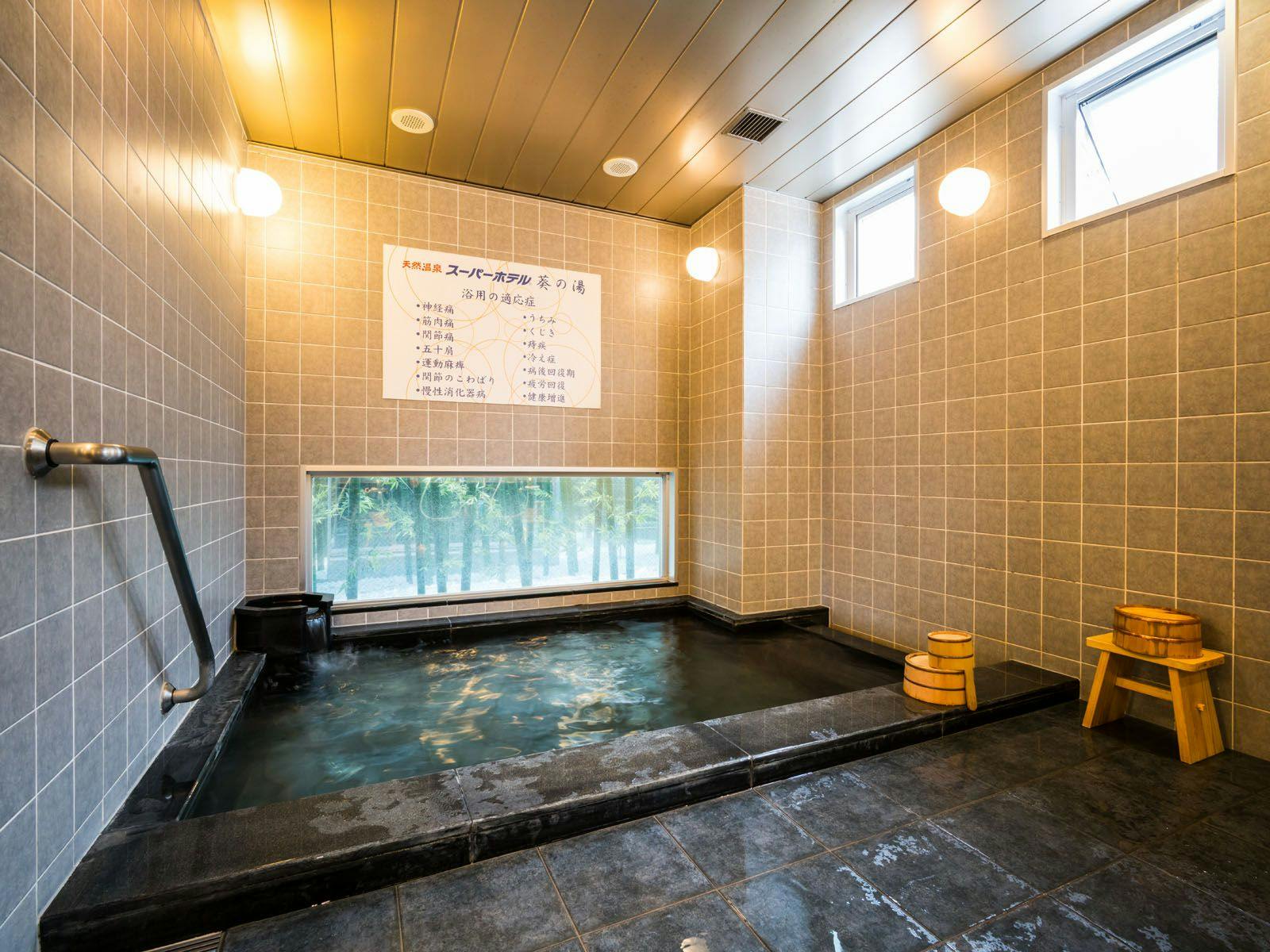 Hilangkan kelelahan sehari-hari dengan Aoi no Yu.