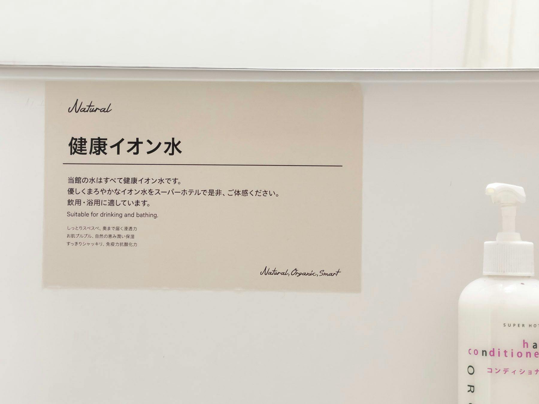 몸에 쉽게 흡수되는 건강 이온수를 사용합니다.