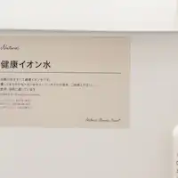 ใช้น้ำไอออนสุขภาพที่ซึมเข้าสู่ร่างกายได้ง่าย