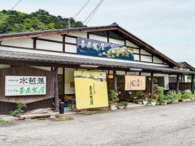 高原の宿　水芭蕉