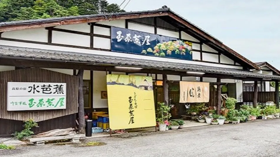 Kogen no Yado Mizubasho