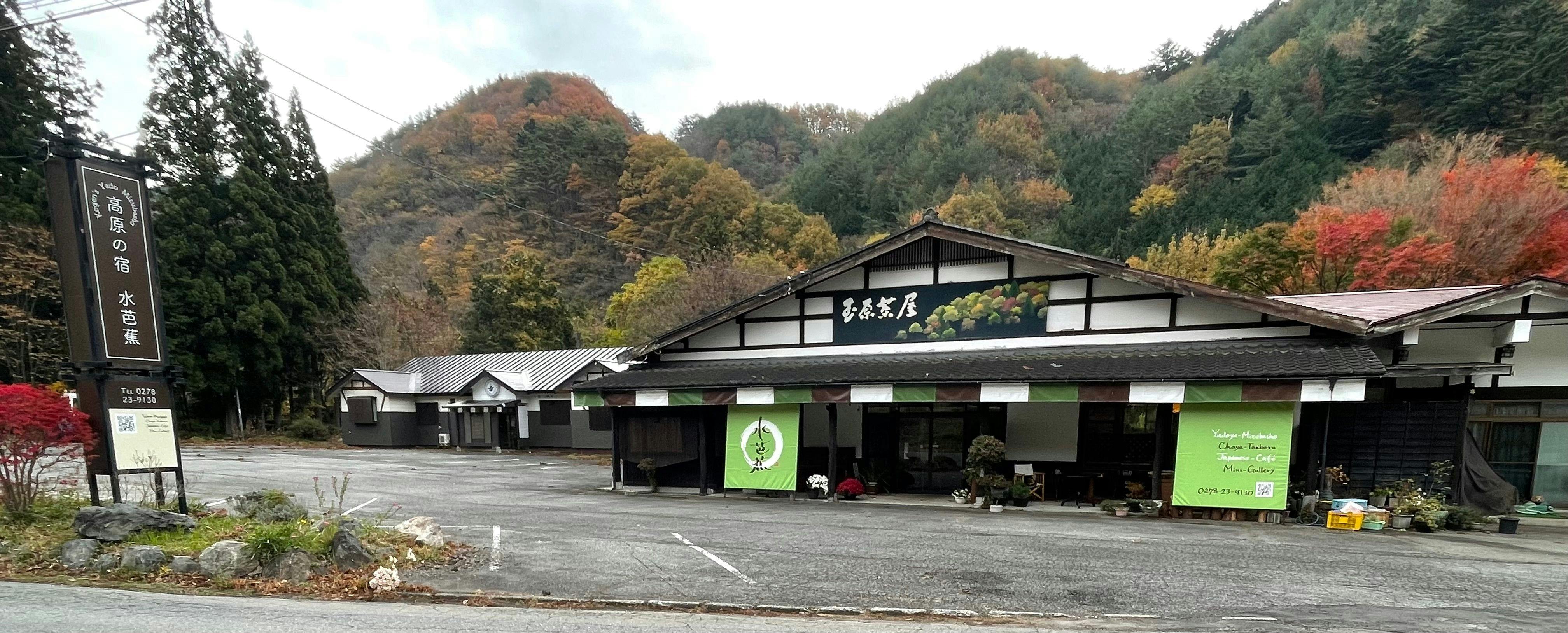 Kogen no Yado Mizubasho