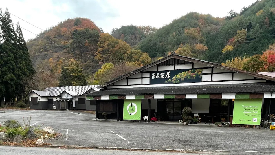 Kogen no Yado Mizubasho