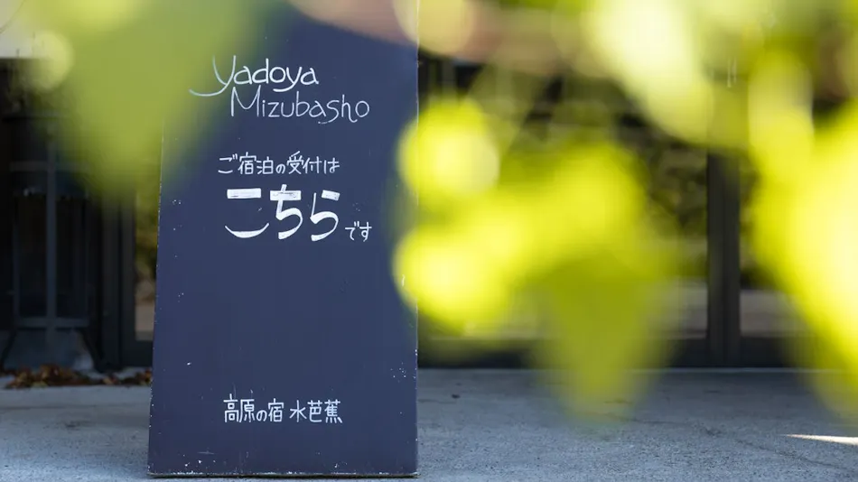 Kogen no Yado Mizubasho