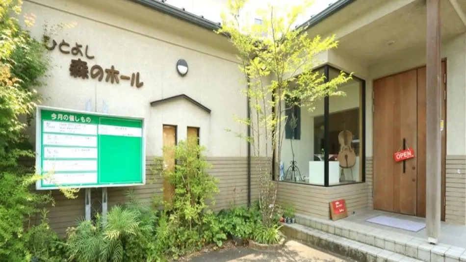 Hitoyoshi Forest Hall Ladies Inn