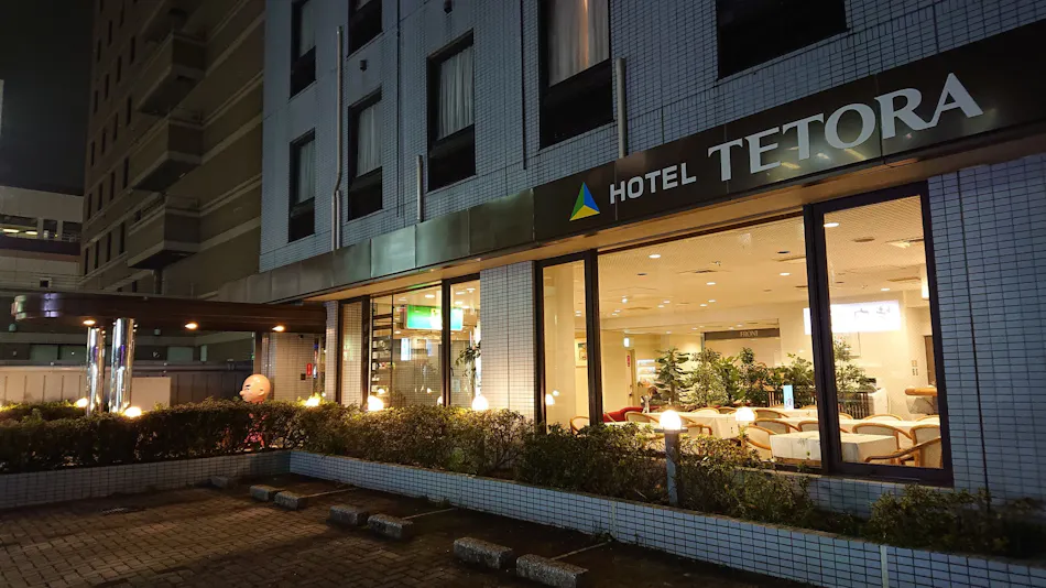 Hotel Tetra Makuhari Inagekaigan (formerly: Business Hotel Marine)