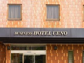 湯田温泉　ビジネスホテル　うえの＜山口県＞