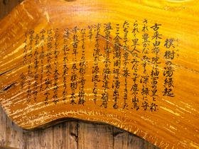 ほたるの宿 仙洞