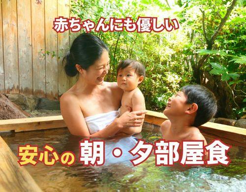 安心の朝夕お部屋食です