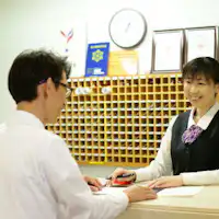 การต้อนรับ