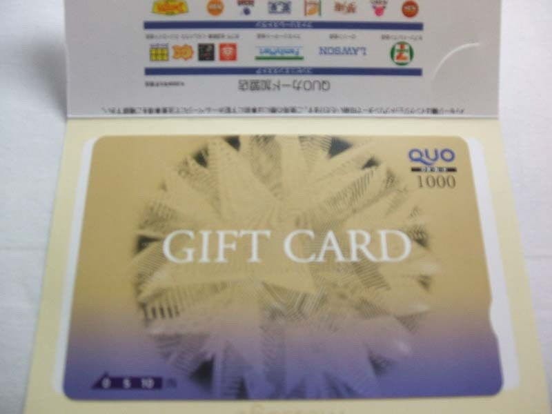 QUO Card