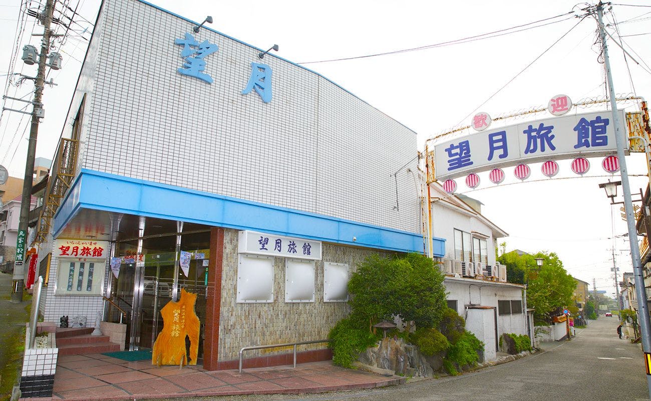 모치즈키 료칸의 외관