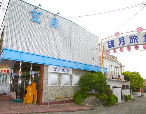 望月旅館の外観
