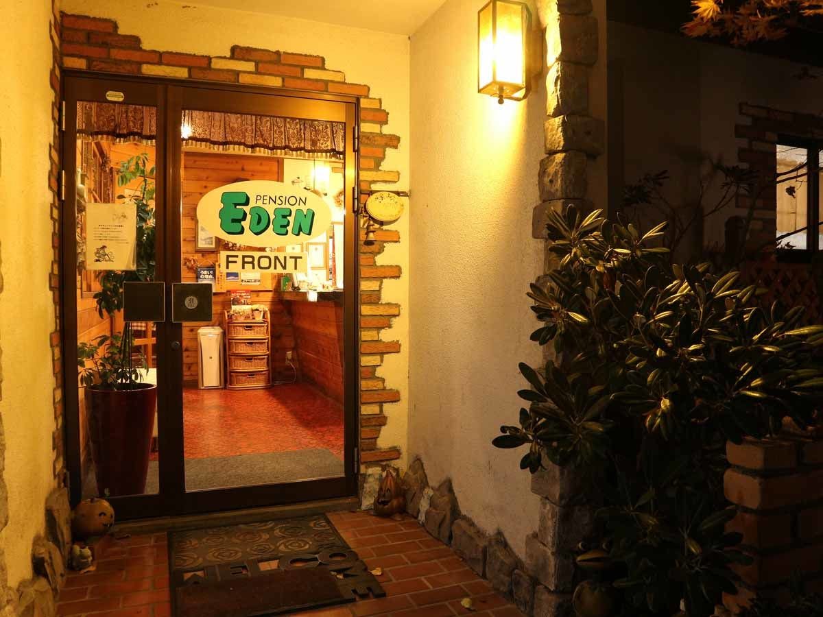 北軽井沢ペンションエデン の宿泊プラン 予約 Yahoo トラベル