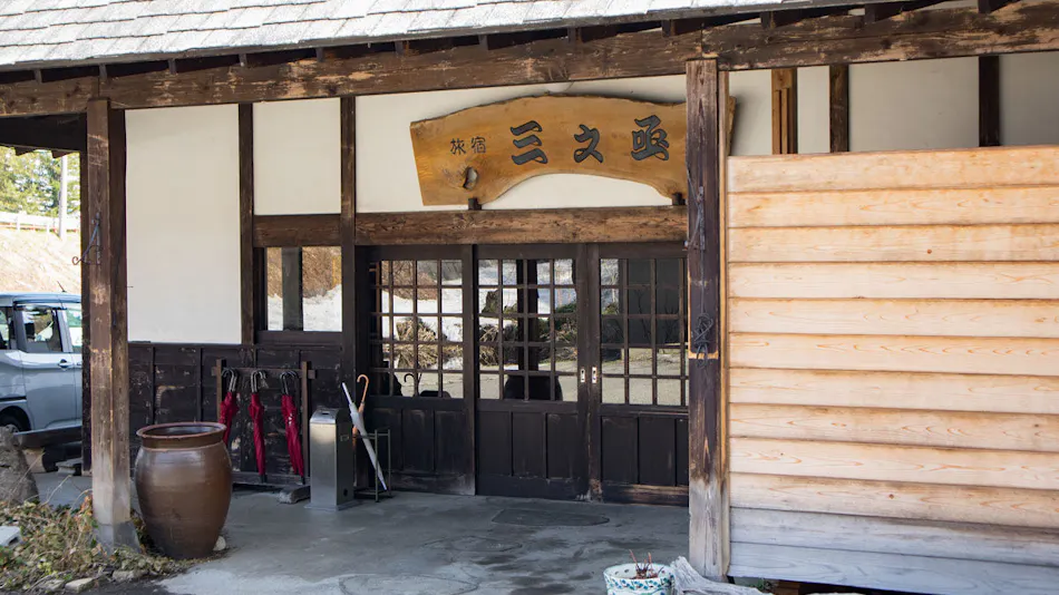 Yumori no Yado Sannosuke