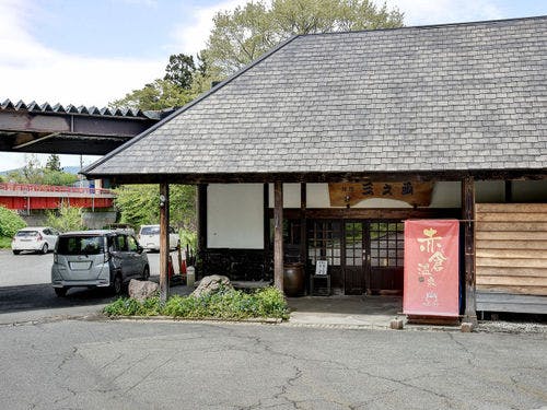 *外観／田舎情緒溢れる湯治宿です。