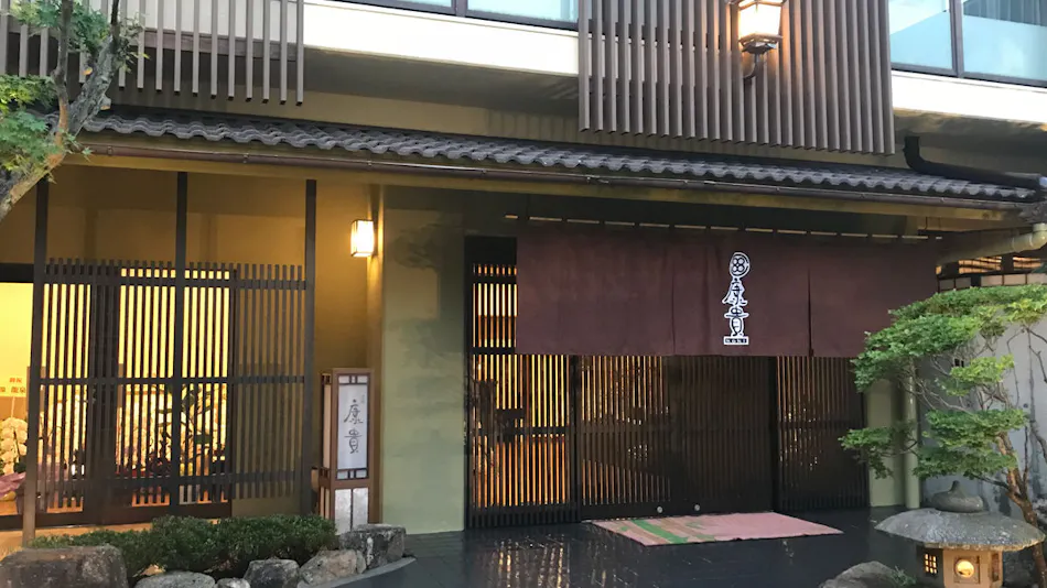 Arima Onsen Yuyano Yado Koki