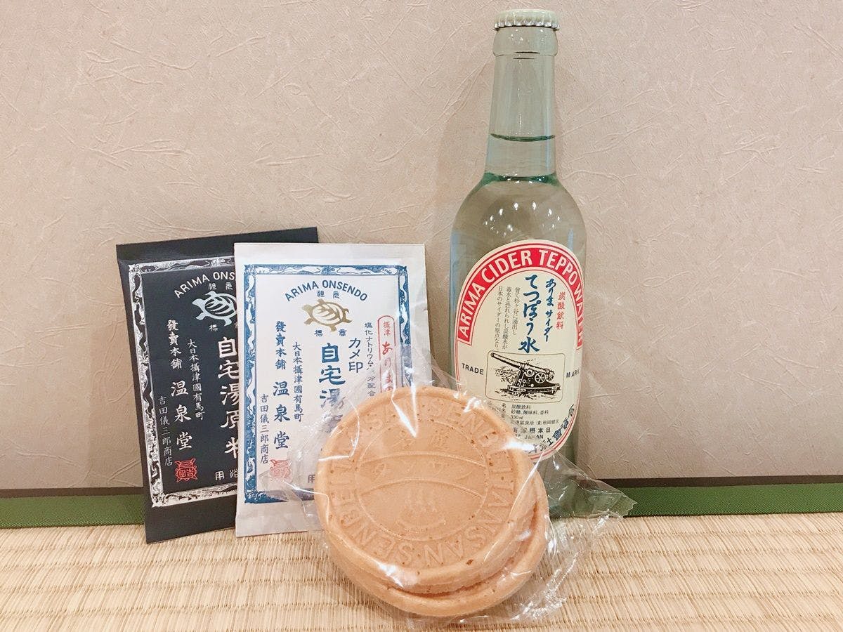 Arima Onsen Yuyano Yado Koki
