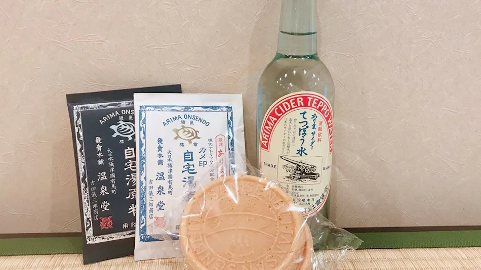 Arima Onsen Yuyano Yado Koki