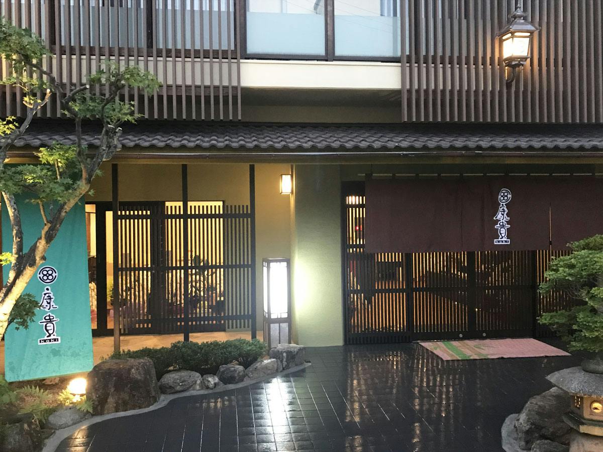 Arima Onsen Yuyano Yado Koki