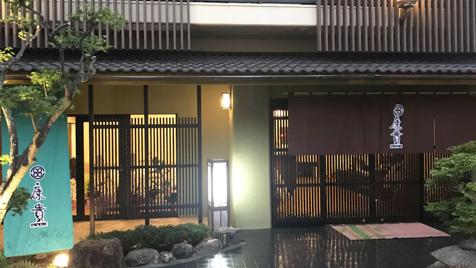 Arima Onsen Yuyano Yado Koki