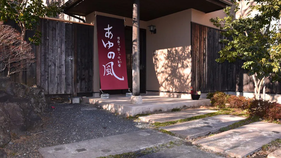 A Small Inn with Natural Hot Spring Flow: Ayu no Kaze
