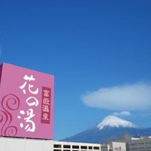 21年最新 田貫湖周辺でカップルやご夫婦に人気の宿ランキング Yahoo トラベル 21年最新 田貫湖周辺でカップルやご夫婦に人気の宿ランキング Yahoo トラベル