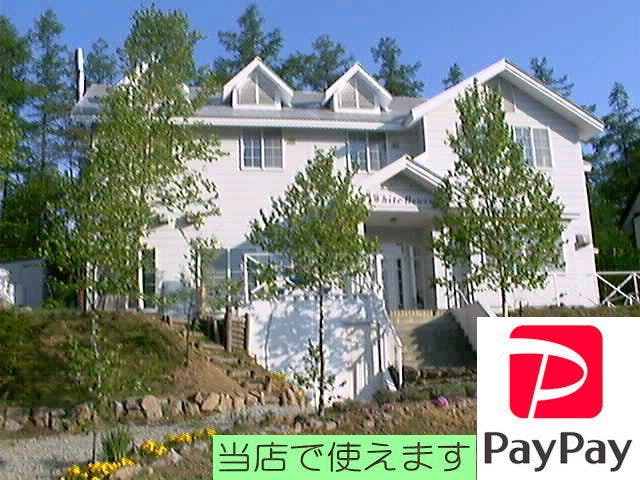 クチコミ 評判 ペンション ホワイトハウス Yahoo トラベル