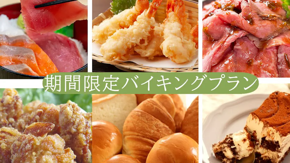 Tamatsukuri International Hotel Rivage Choraku