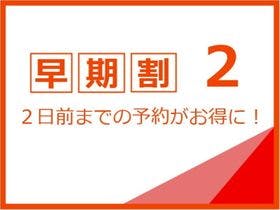 宇和島リージェントホテル