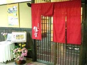 宇和島リージェントホテル