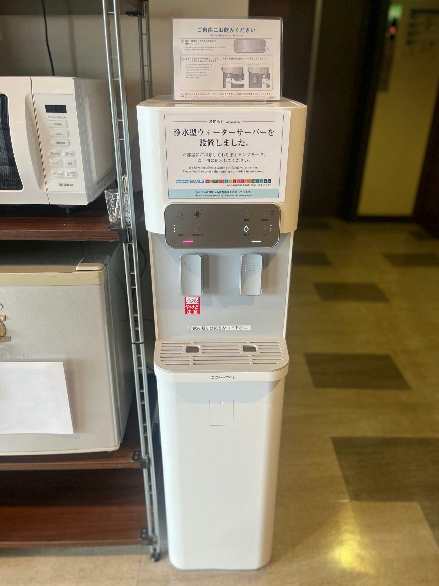 เครื่องทำน้ำดื่ม