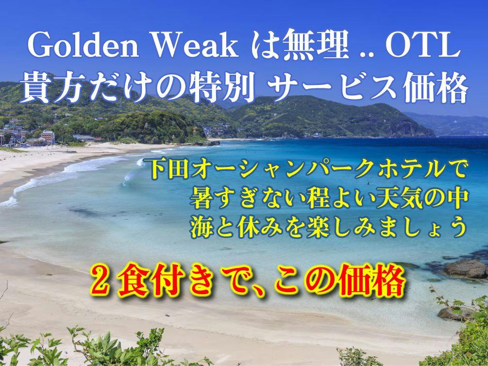Shimoda Ocean Park Hotel