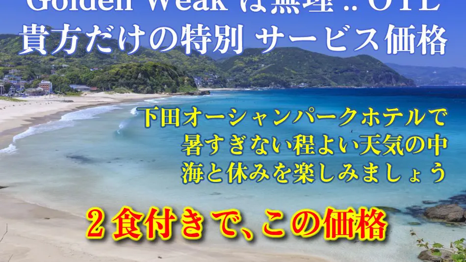 Shimoda Ocean Park Hotel