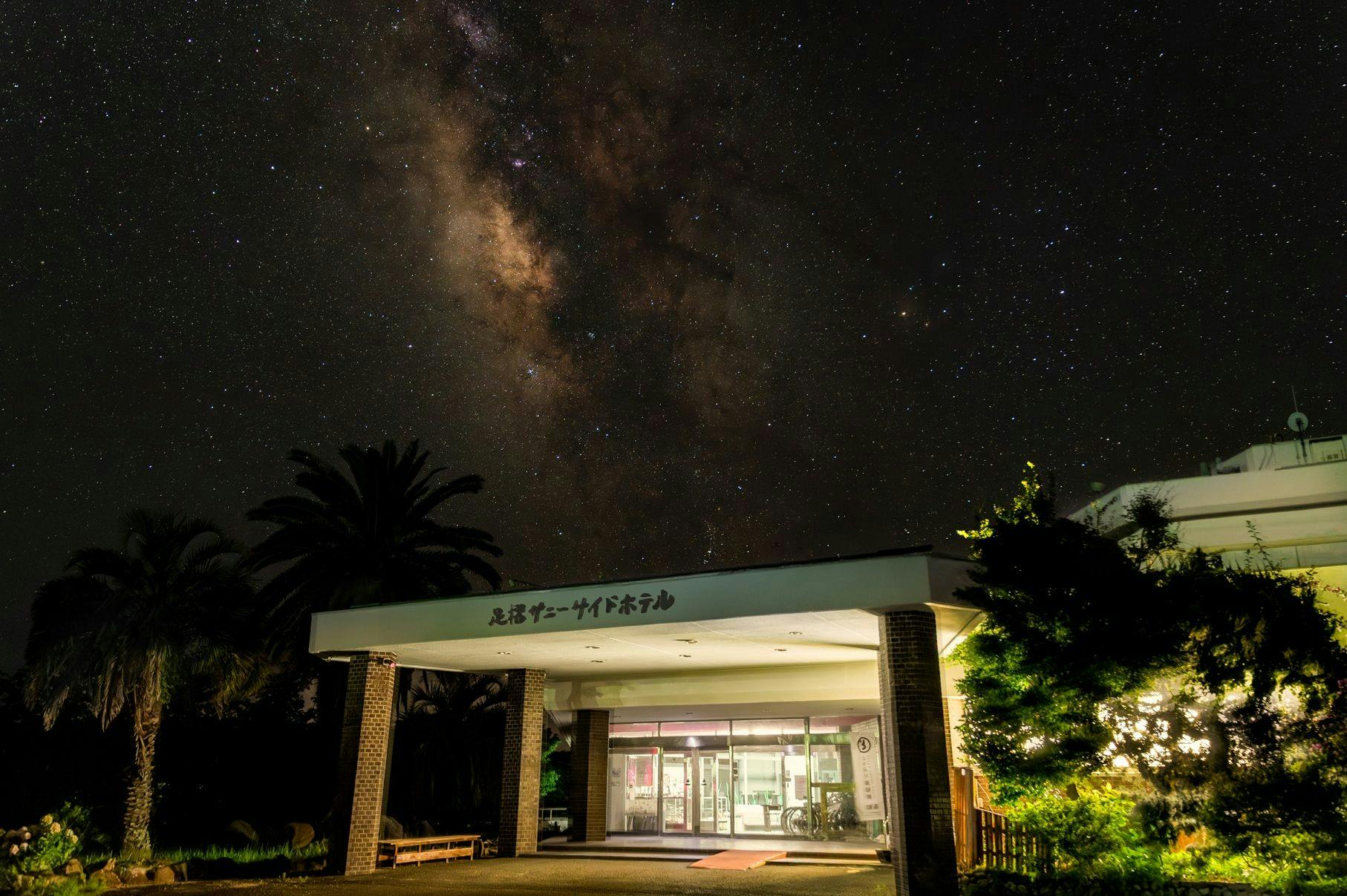 Ashizuri Sunnyside Hotel