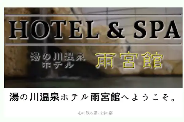 Mata air panas & Sauna & Penginapan