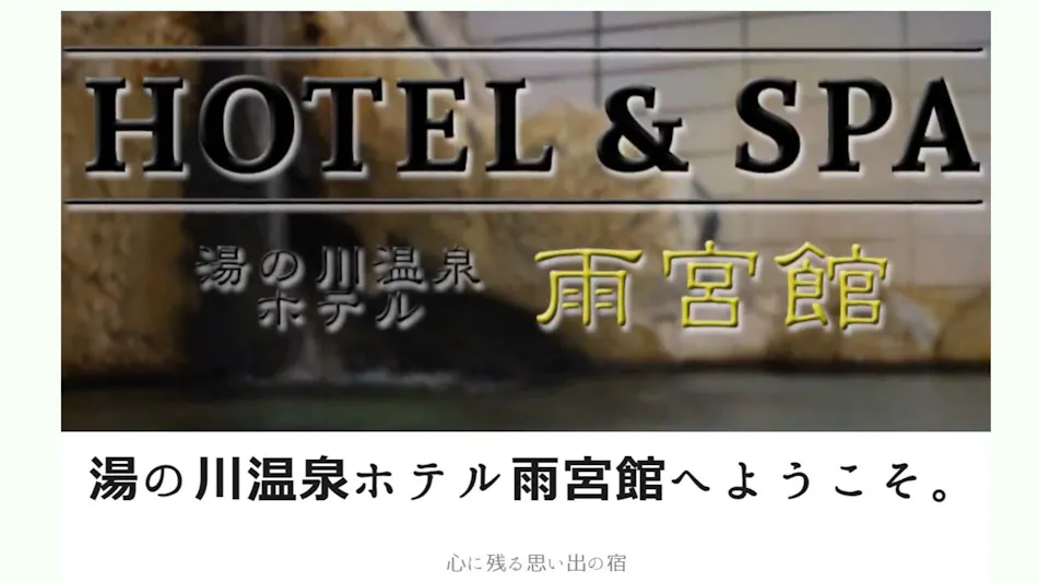 Yunokawa Onsen Hotel Amemiya-kan