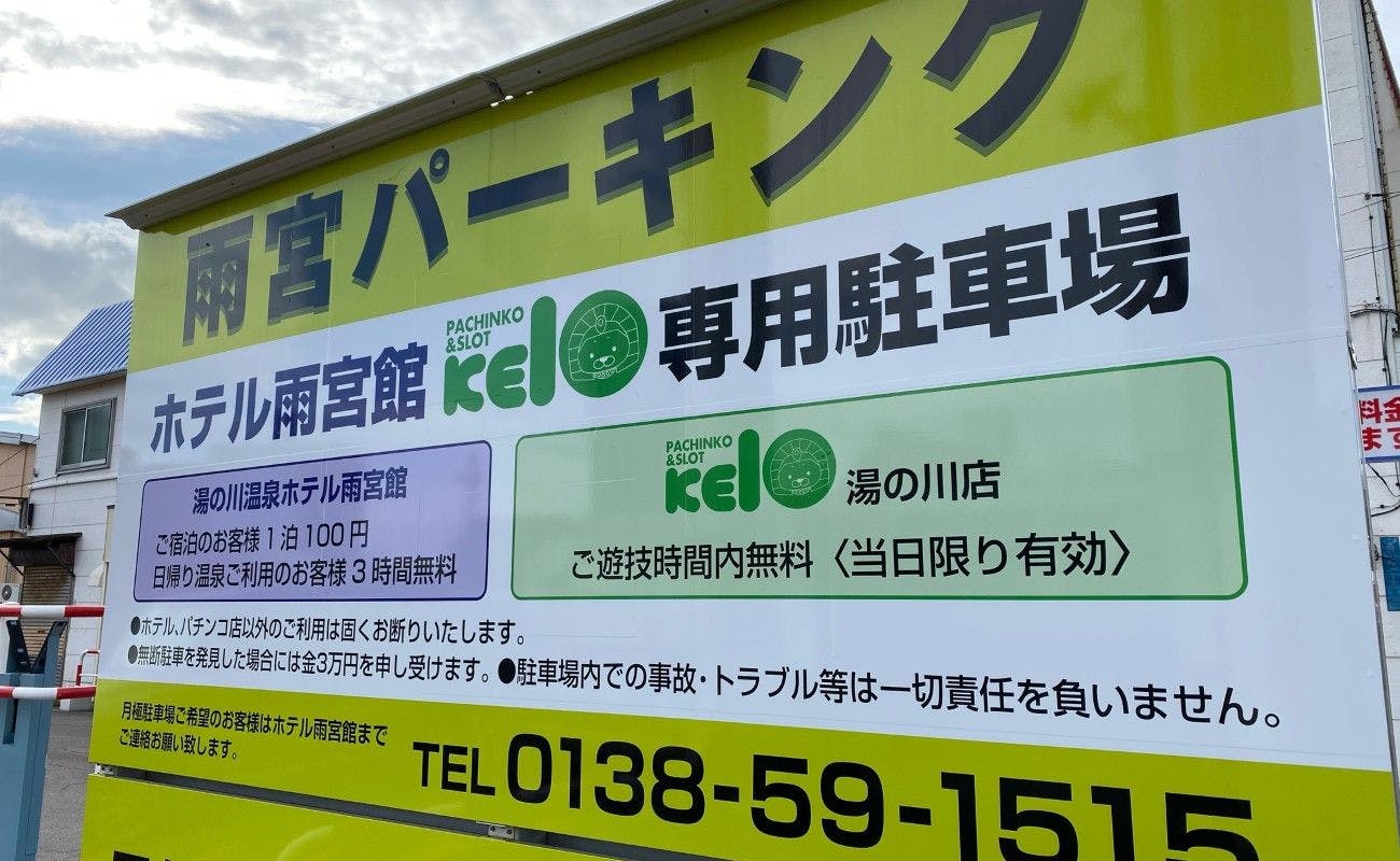 Pintu Masuk Tempat Letak Kereta dari Jalan Trem