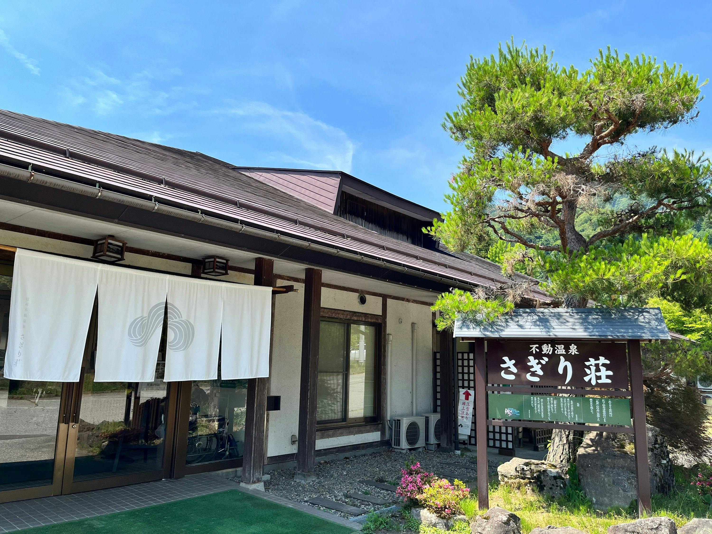 Shinshu Fudo Onsen Sagirisou