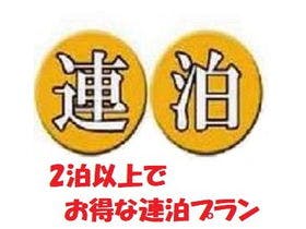 牛久シティホテル