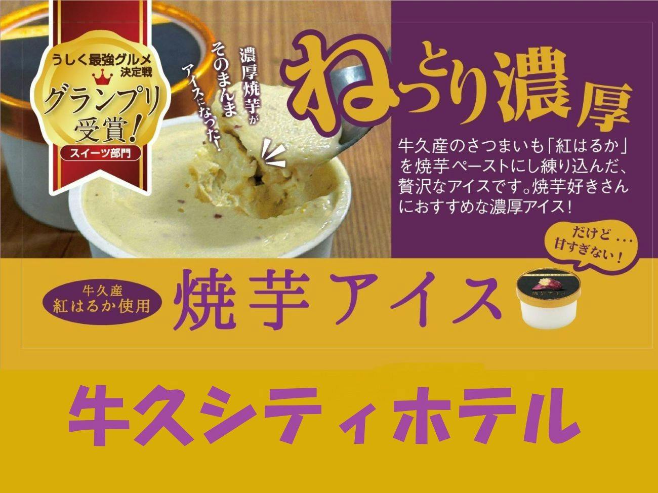 Ushiku City Hotel