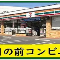 มีร้านสะดวกซื้ออยู่ข้างหน้า